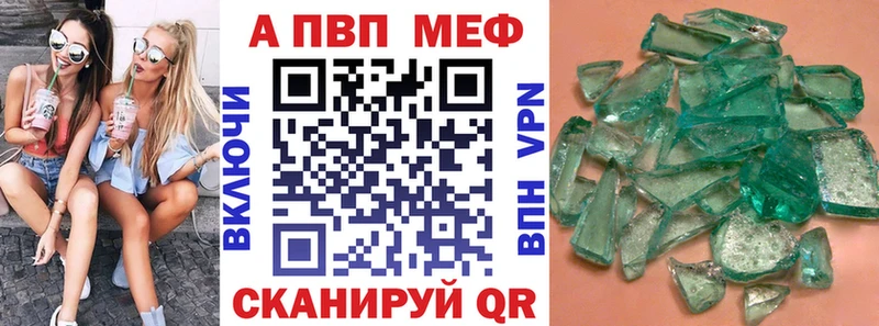 Купить закладки  Шебекино  APVP Соль 