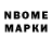 Марки 25I-NBOMe 1500мкг Russian365