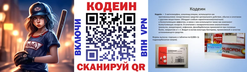 Codein Purple Drank  Купить где  Шебекино 