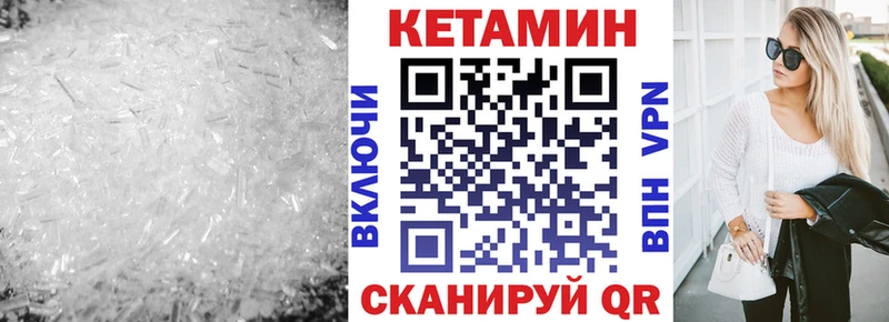 Купить где  Шебекино  КЕТАМИН VHQ 
