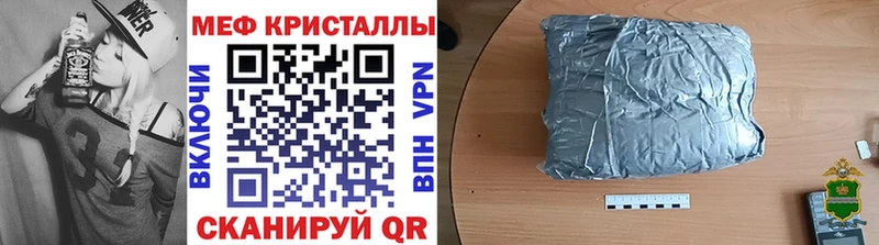 Купить  Шебекино  МЕФ мяу мяу 