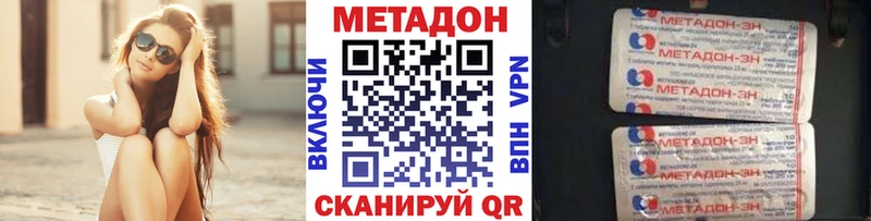 МЕТАДОН VHQ  Купить где  Шебекино 